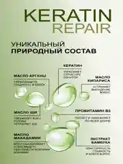 Бальзам для волос KERATIN REPAIR  восстановление и регенерация 1000 мл, MIXTON