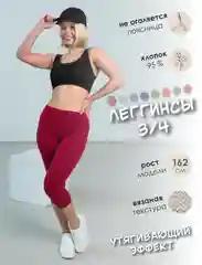 Бриджи женские "Чебоксарский трикотаж"