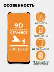 Черный защитная керамическая пленка матовая Realme Note 60 (Реалми Ноут 60)