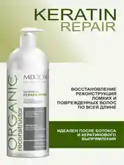 Шампунь без сульфатов KERATIN REPAIR восстановление и регенерация 1000 мл, MIXTON