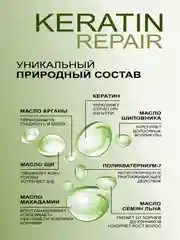 Шампунь без сульфатов KERATIN REPAIR восстановление и регенерация 1000 мл, MIXTON