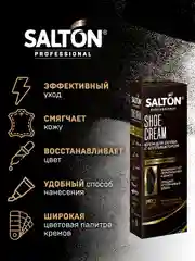Крем для обуви, краска, Черный