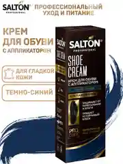 Крем для обуви, краска, Синяя