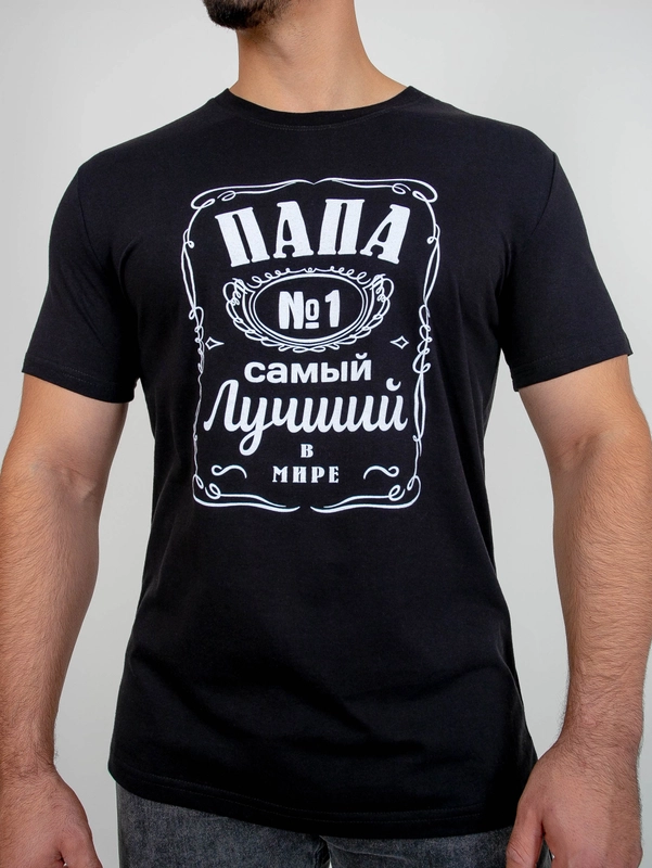 Футболка мужская Чебоксарский трикотаж с принтом "Папа"