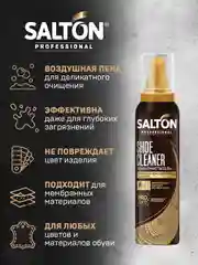 Пена для чистки обуви