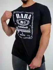 Черный футболка мужская Чебоксарский трикотаж с принтом "Папа"