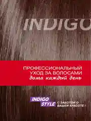 Шампунь для окрашенных волос + бальзам, набор по 1000 мл, Indigo Style