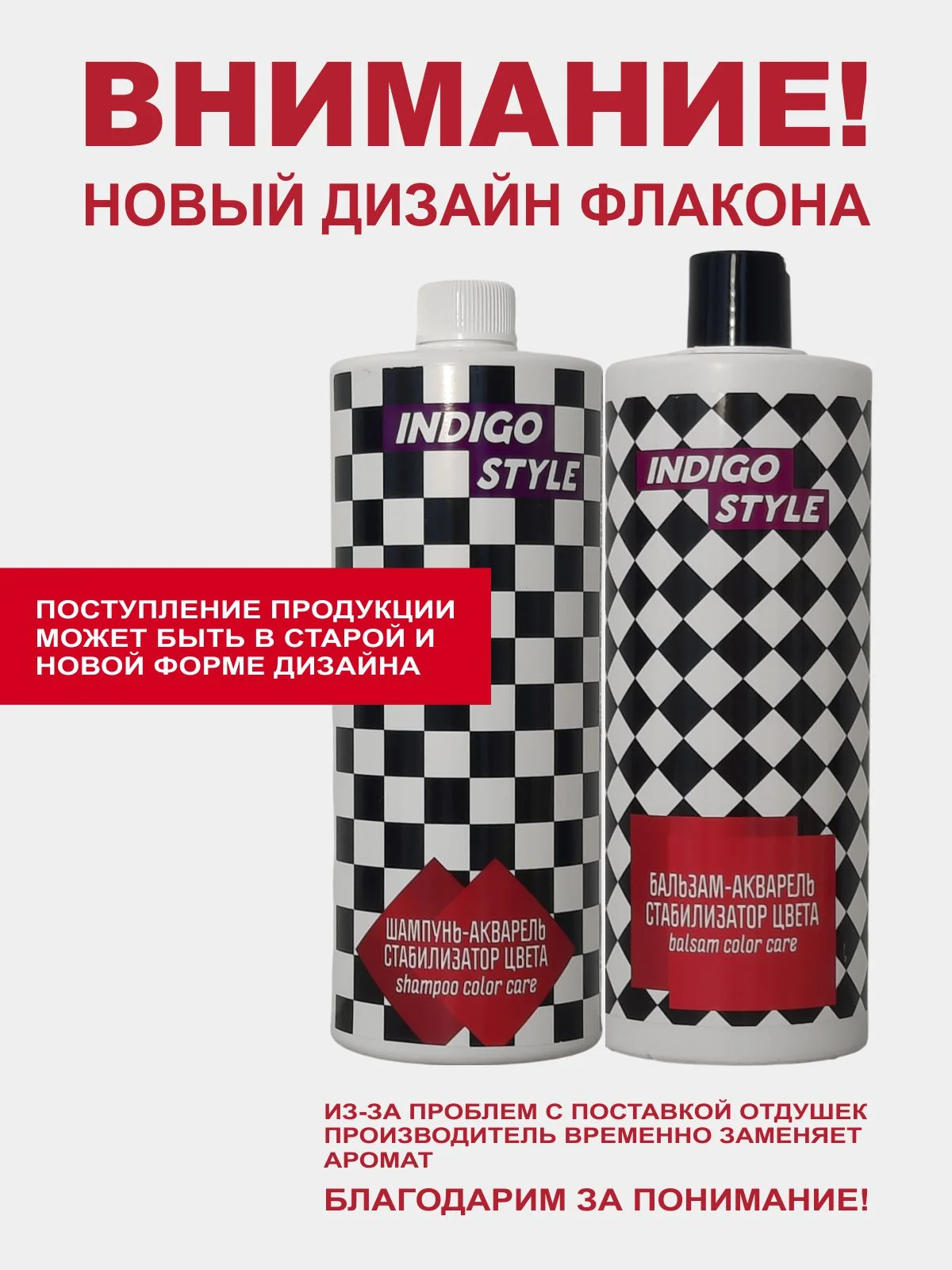 Шампунь для окрашенных волос + бальзам, набор по 1000 мл, Indigo Style