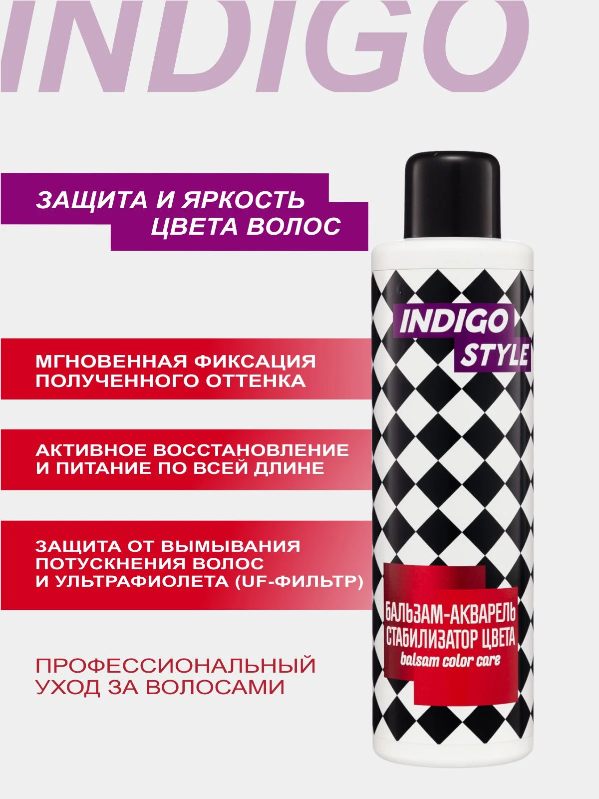 Шампунь для окрашенных волос + бальзам, набор по 1000 мл, Indigo Style