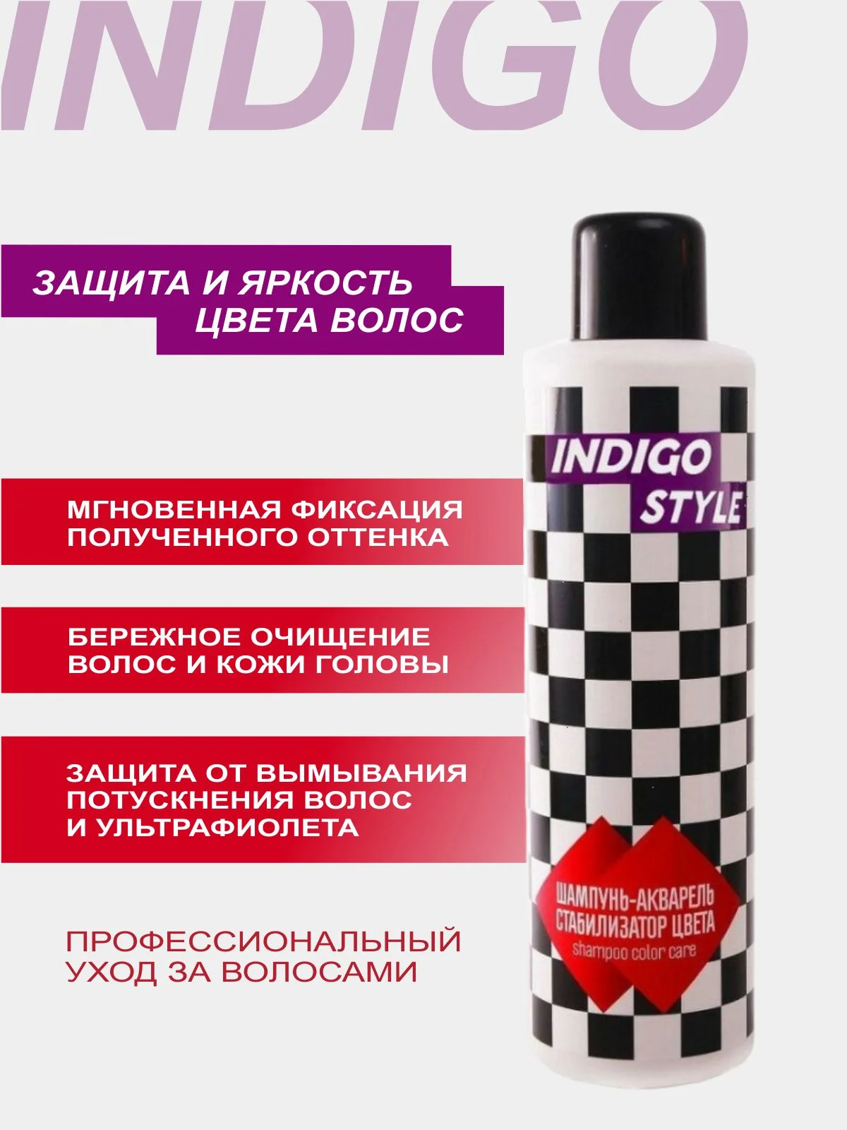 Шампунь для окрашенных волос + бальзам, набор по 1000 мл, Indigo Style