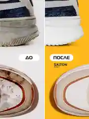 Губка для кроссовок и спортивной обуви Sport, 3шт