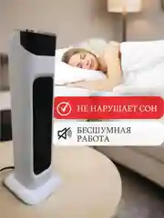 Электрический напольный обогреватель, тепловентилятор с пультом ДУ, 2000Вт,нагреватель PTC