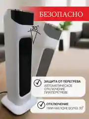 Электрический напольный обогреватель, тепловентилятор с пультом ДУ, 2000Вт,нагреватель PTC
