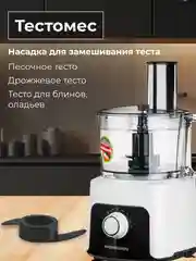 Кухонный комбайн AFP-949 NORMANN