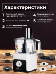 Кухонный комбайн AFP-949 NORMANN