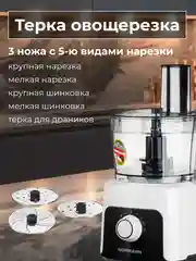 Кухонный комбайн AFP-949 NORMANN