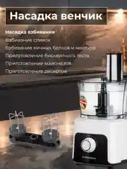 Кухонный комбайн AFP-949 NORMANN