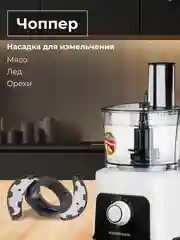 Кухонный комбайн AFP-949 NORMANN
