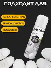 Краска для обуви Sport черная + белая