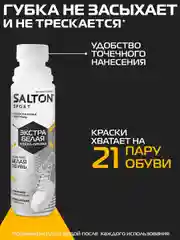 Краска для обуви Sport черная + белая