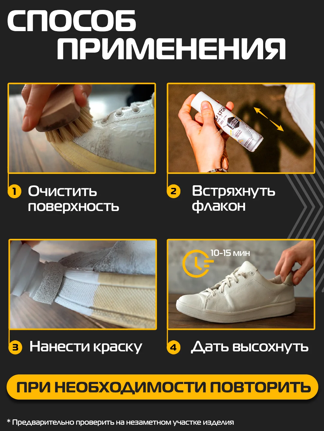 Краска для обуви Sport черная + белая