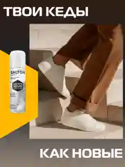Краска для обуви Sport черная + белая