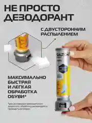 Дезодорант для обуви Sport 100 мл 3 шт