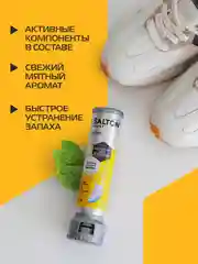 Дезодорант для обуви Sport 100 мл 3 шт