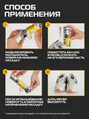 Дезодорант для обуви Sport 100 мл 3 шт