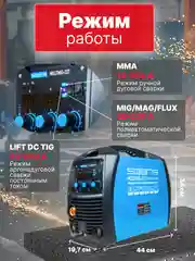 Сварочный аппарат полуавтомат Solaris MULTIMIG-227