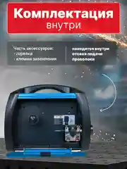 Сварочный аппарат полуавтомат Solaris MULTIMIG-227