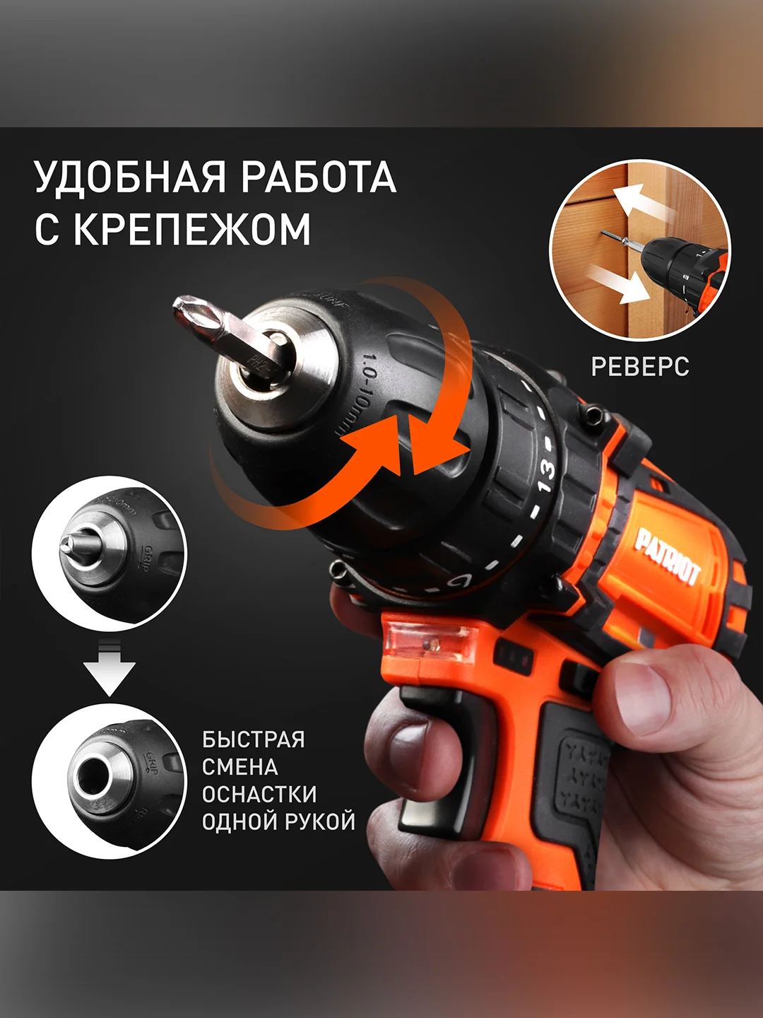 Дрель-шуруповерт аккумуляторная Patriot BR 181UES, 18 В, 2 x 2 Ач Li-ion, ЗУ