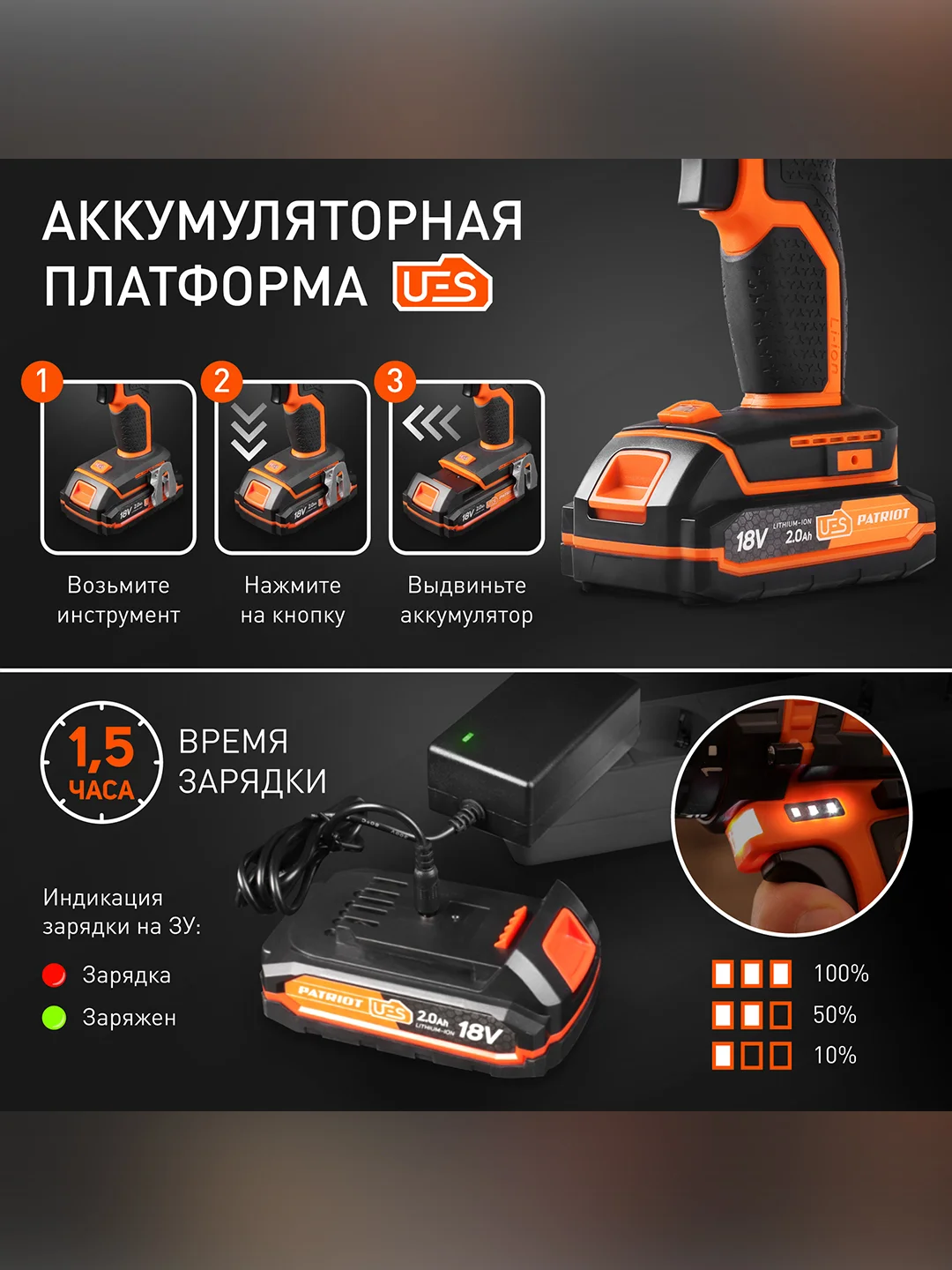 Дрель-шуруповерт аккумуляторная Patriot BR 181UES, 18 В, 2 x 2 Ач Li-ion, ЗУ