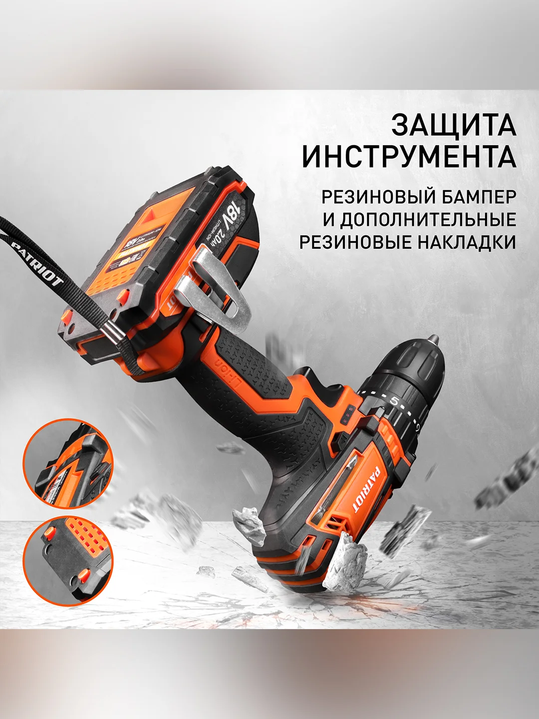 Дрель-шуруповерт аккумуляторная Patriot BR 181UES, 18 В, 2 x 2 Ач Li-ion, ЗУ