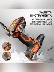 Дрель-шуруповерт аккумуляторная Patriot BR 181UES, 18 В, 2 x 2 Ач Li-ion, ЗУ