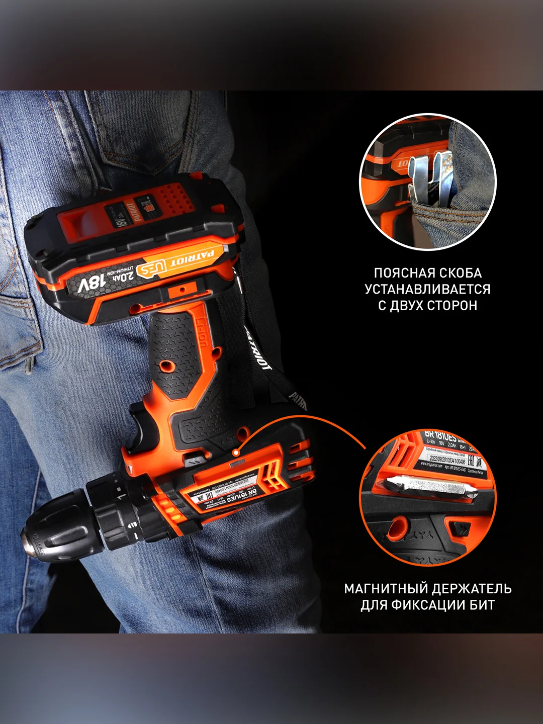 Дрель-шуруповерт аккумуляторная Patriot BR 181UES, 18 В, 2 x 2 Ач Li-ion, ЗУ