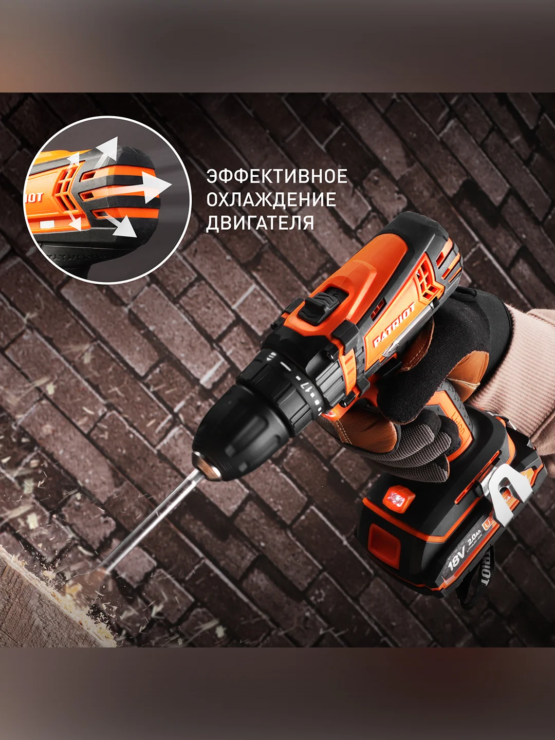 Дрель-шуруповерт аккумуляторная Patriot BR 181UES, 18 В, 2 x 2 Ач Li-ion, ЗУ