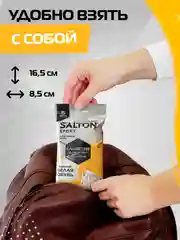 Салфетки для очищения обуви, кроссовок, Sport 75 шт