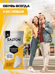 Салфетки для очищения обуви, кроссовок, Sport 75 шт