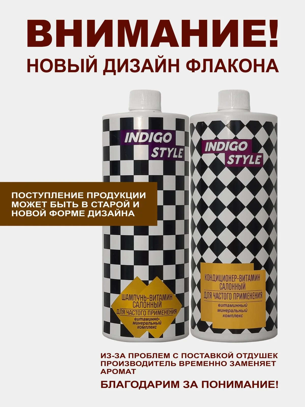 Шампунь для ежедневного применения Витаминный + кондиционер (набор 2000 мл), Indigo style