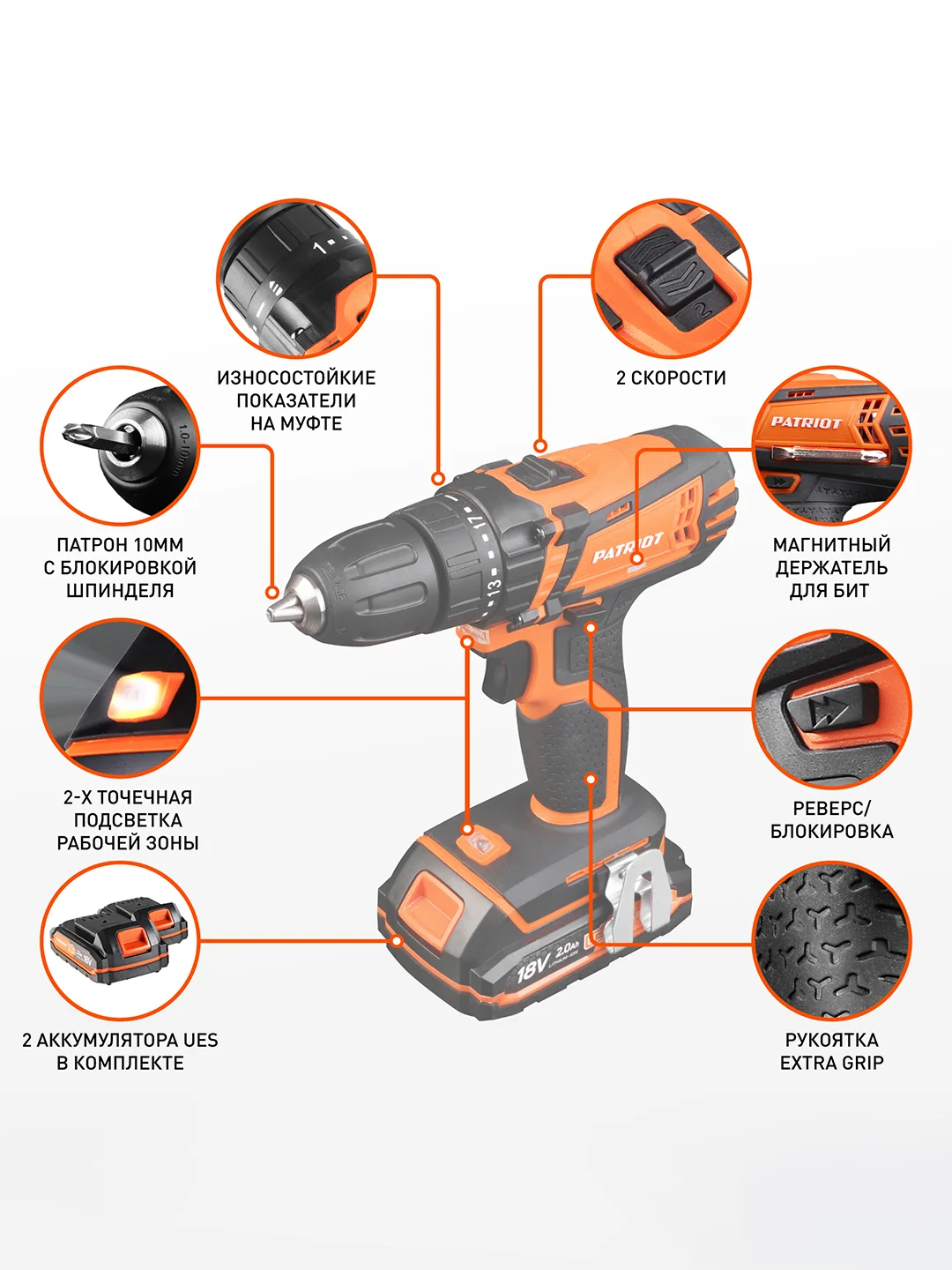 Дрель-шуруповерт аккумуляторная Patriot BR 181UES, 18 В, 2 x 2 Ач Li-ion, ЗУ