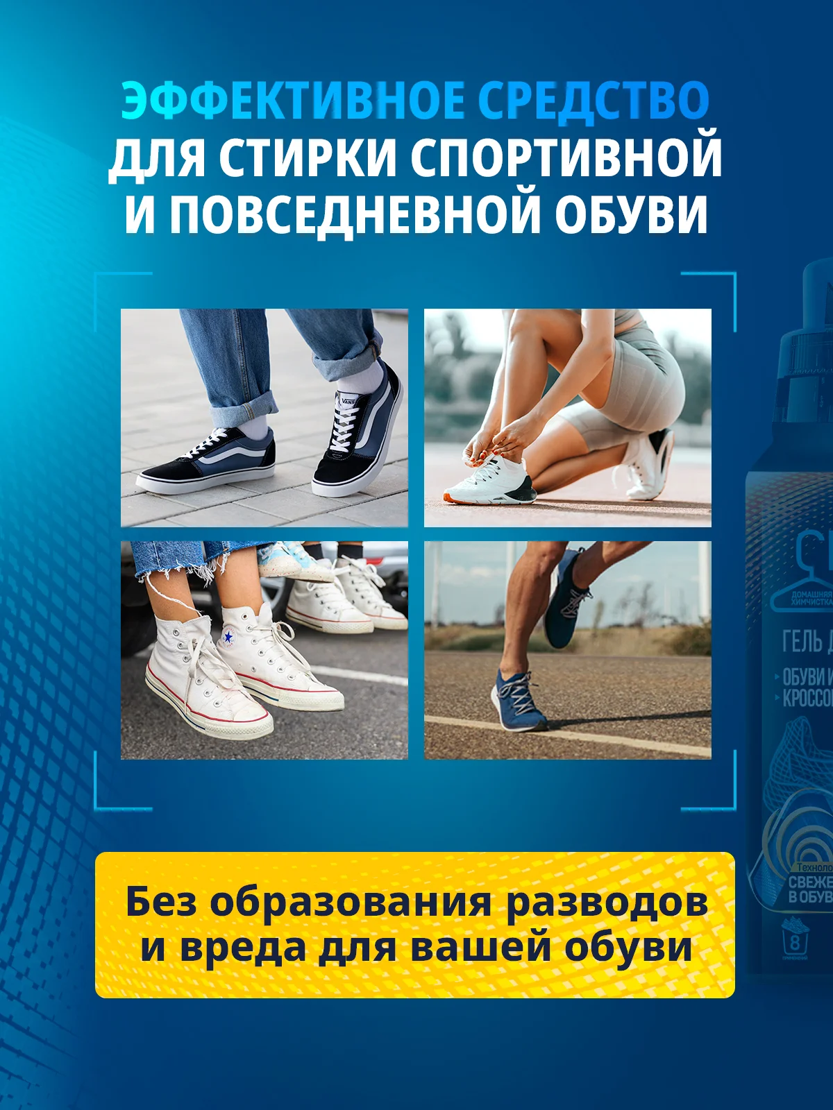 Набор для ухода за обувью Sport Краска+Пена+Гель