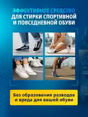 Набор для ухода за обувью Sport Краска+Пена+Гель