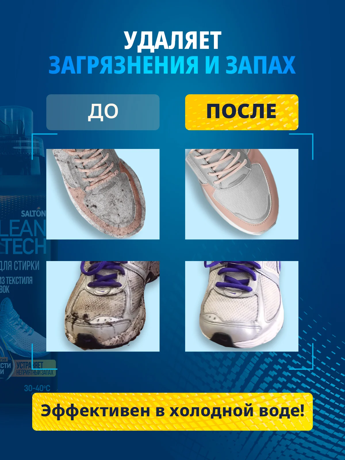 Набор для ухода за обувью Sport Краска+Пена+Гель