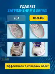 Набор для ухода за обувью Sport Краска+Пена+Гель