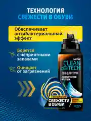 Набор для ухода за обувью Sport Краска+Пена+Гель