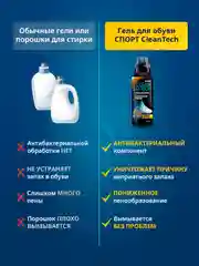 Набор для ухода за обувью Sport Краска+Пена+Гель