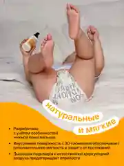BRAND FOR MY SON  трусики, Travel pack L 9-14 кг. 5 шт