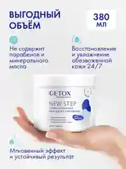 Увлажняющий крем для гладких пяток и стоп ног с мочевиной 380 мл