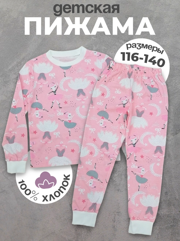 Пижама для девочки, хлопковая, тонкая, на 6-10 лет